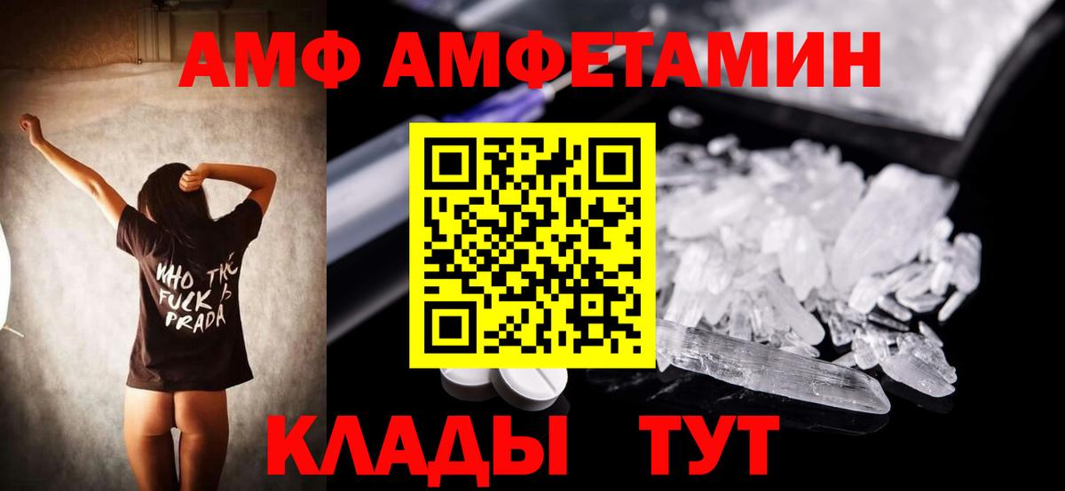 Amphetamine  Amphetamine 97%  Вход с VPN  Дзержинск  АМФЕТАМИН 