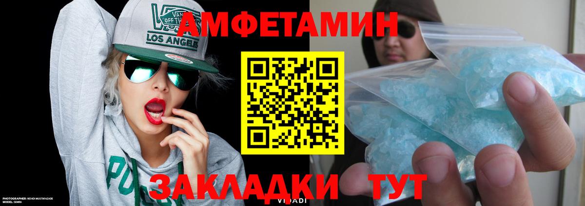 АМФЕТАМИН Розовый Дзержинск