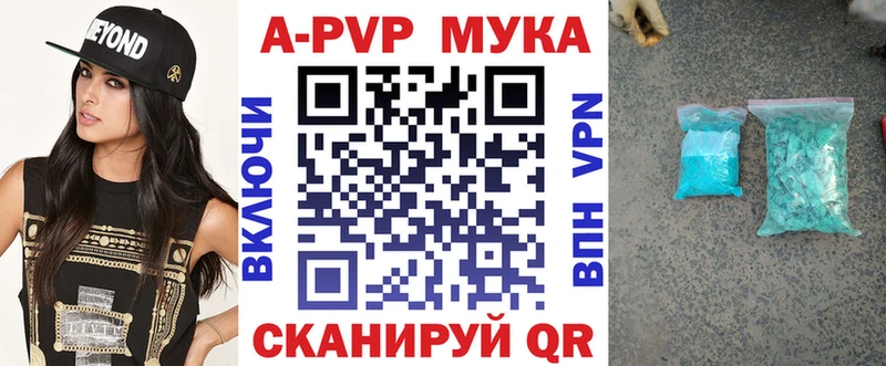 цена   Дзержинск  A-PVP VHQ 