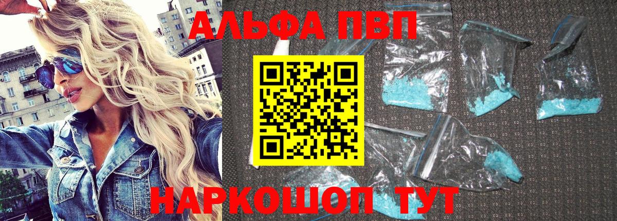 Alpha-PVP мука  A PVP  Дзержинск  Вход с VPN  APVP VHQ 