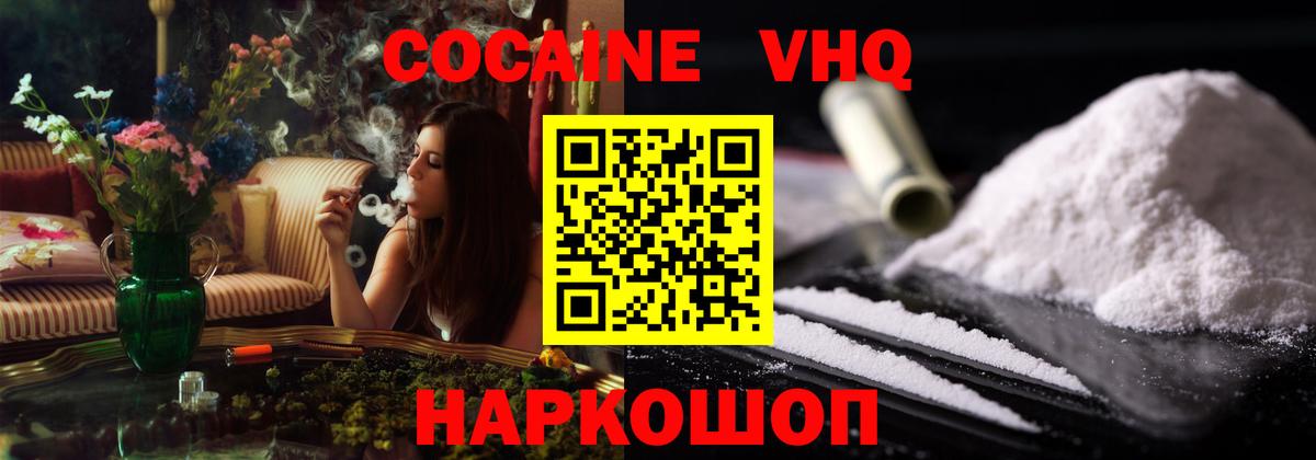 Кокаин 97% Дзержинск
