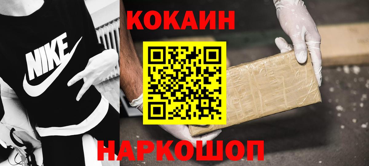 Кокаин 97%  КОКАИН Боливия  Дзержинск  Вход с VPN 