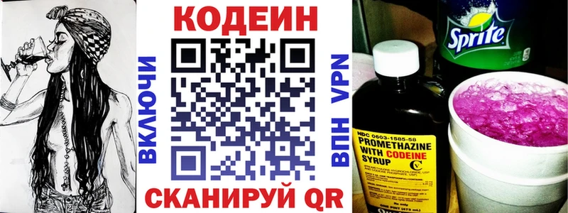 Кодеиновый сироп Lean Purple Drank  Дзержинск 