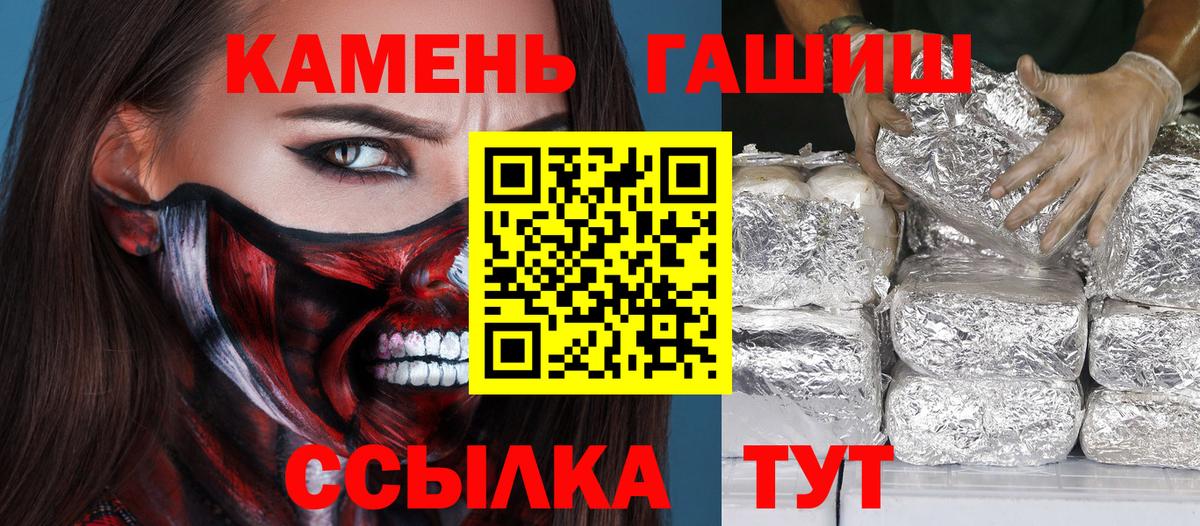Гашиш гашик Дзержинск