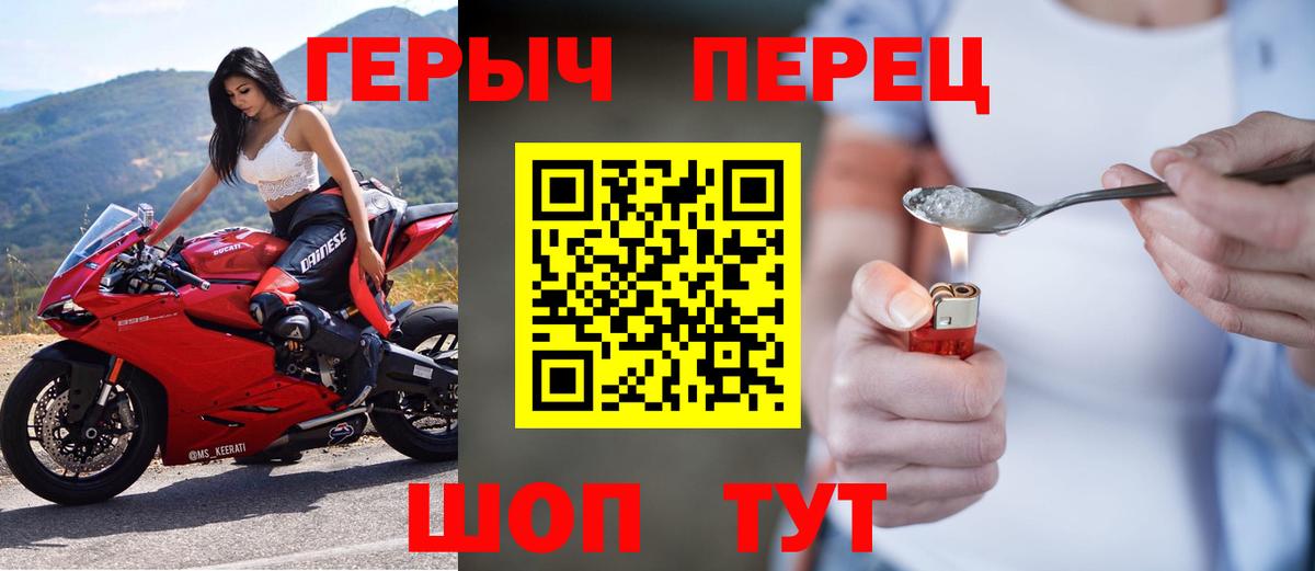 ГЕРОИН афганец Дзержинск