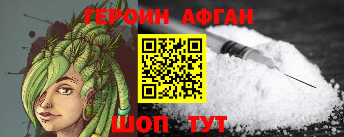 Дзержинск  Героин VHQ  Вход с VPN 
