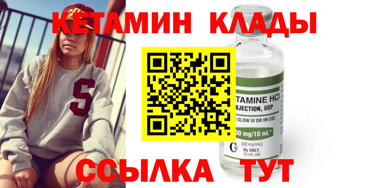 КЕТАМИН ketamine  Кетамин VHQ  Дзержинск  Вход с VPN 
