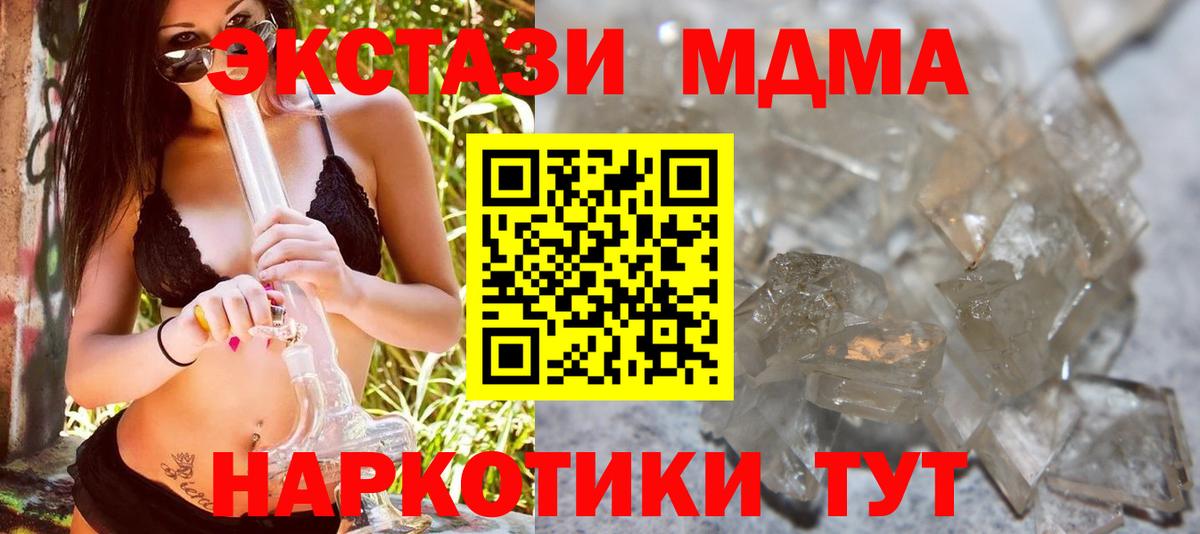 МДМА молли  Вход с VPN  Дзержинск  MDMA  MDMA VHQ 