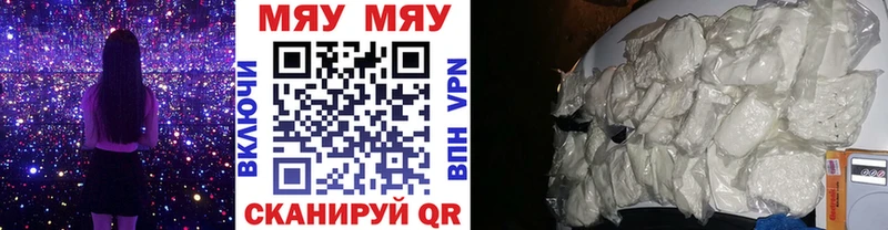 Меф мука Дзержинск
