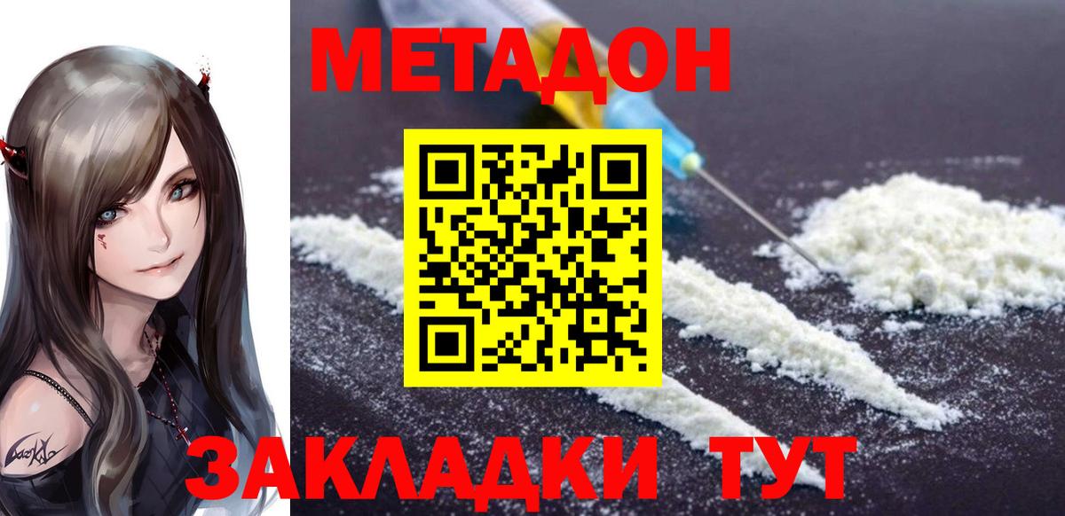 Дзержинск  Метадон мёд  Вход с VPN 