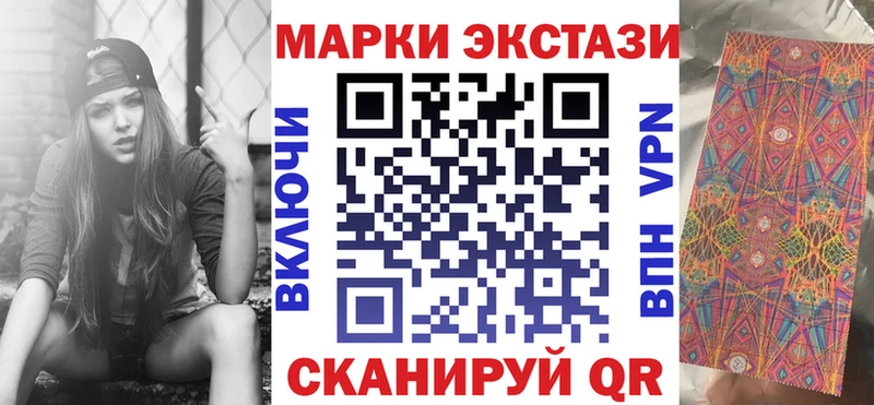 Марки NBOMe 1,8мг где можно купить Дзержинск